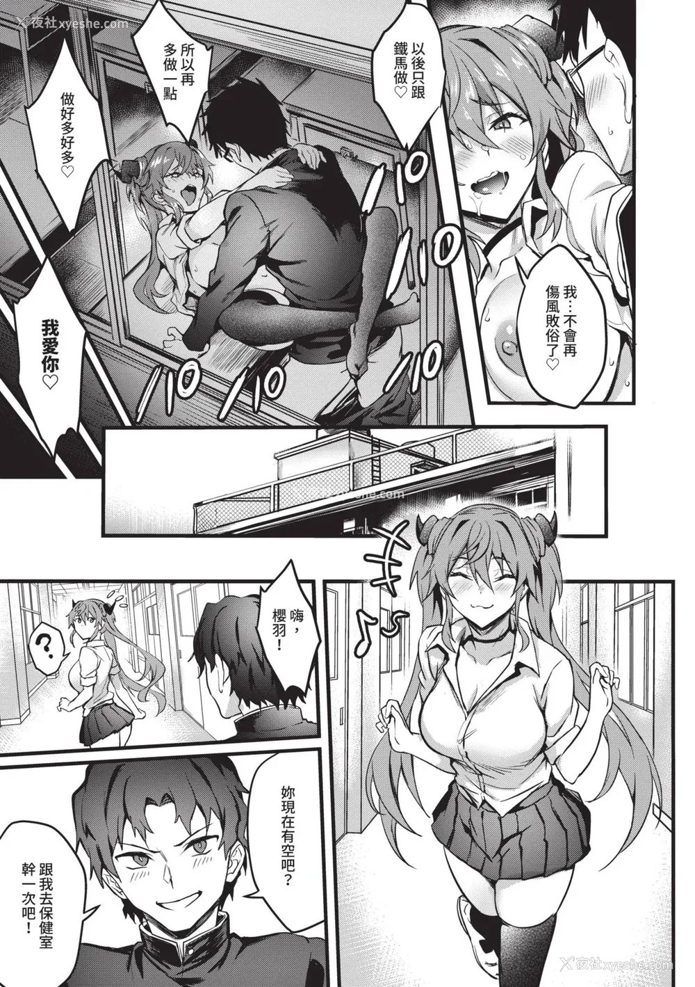 52P - [ぷよちゃ] びっちびっち♥｜淫荡无极限 [中国翻訳] [无修正] [DL版]