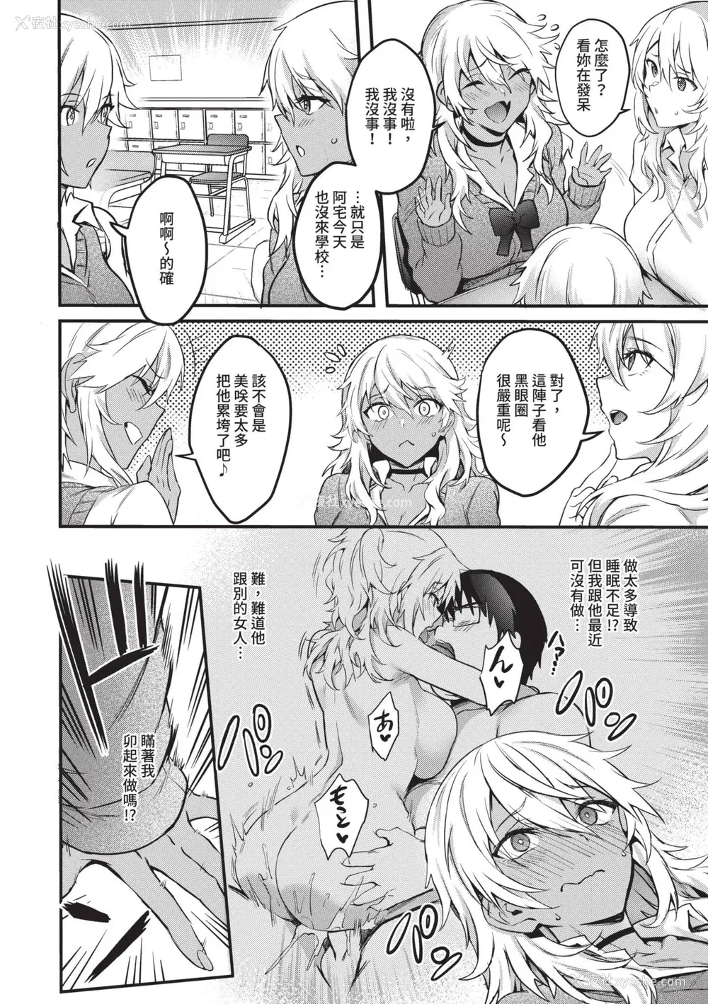 55P - [ぷよちゃ] びっちびっち♥｜淫荡无极限 [中国翻訳] [无修正] [DL版]