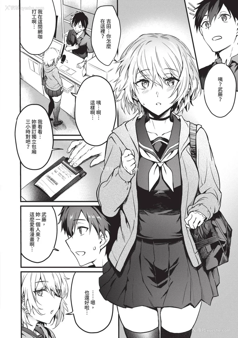 5P - [ぷよちゃ] びっちびっち♥｜淫荡无极限 [中国翻訳] [无修正] [DL版]