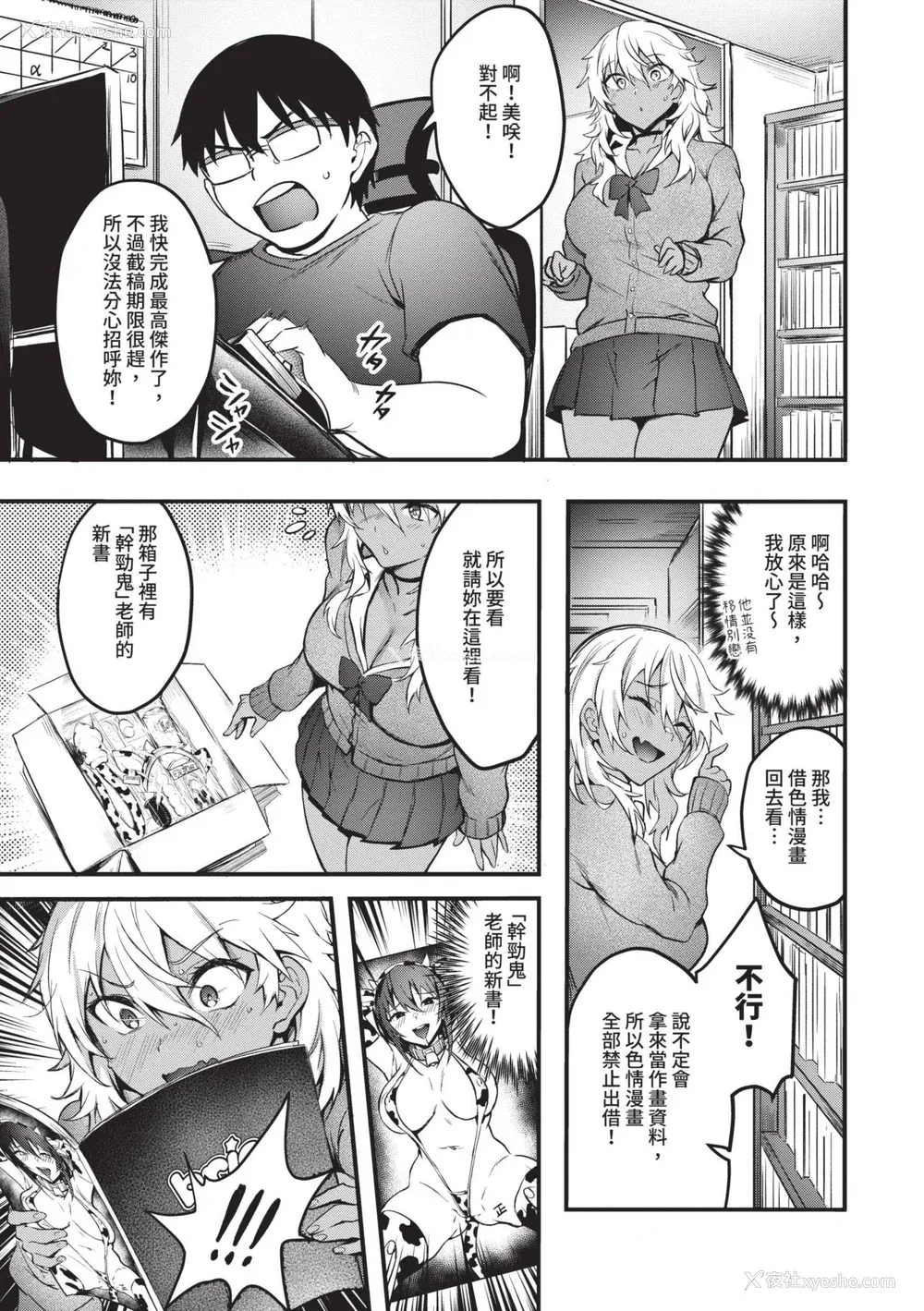 58P - [ぷよちゃ] びっちびっち♥｜淫荡无极限 [中国翻訳] [无修正] [DL版]