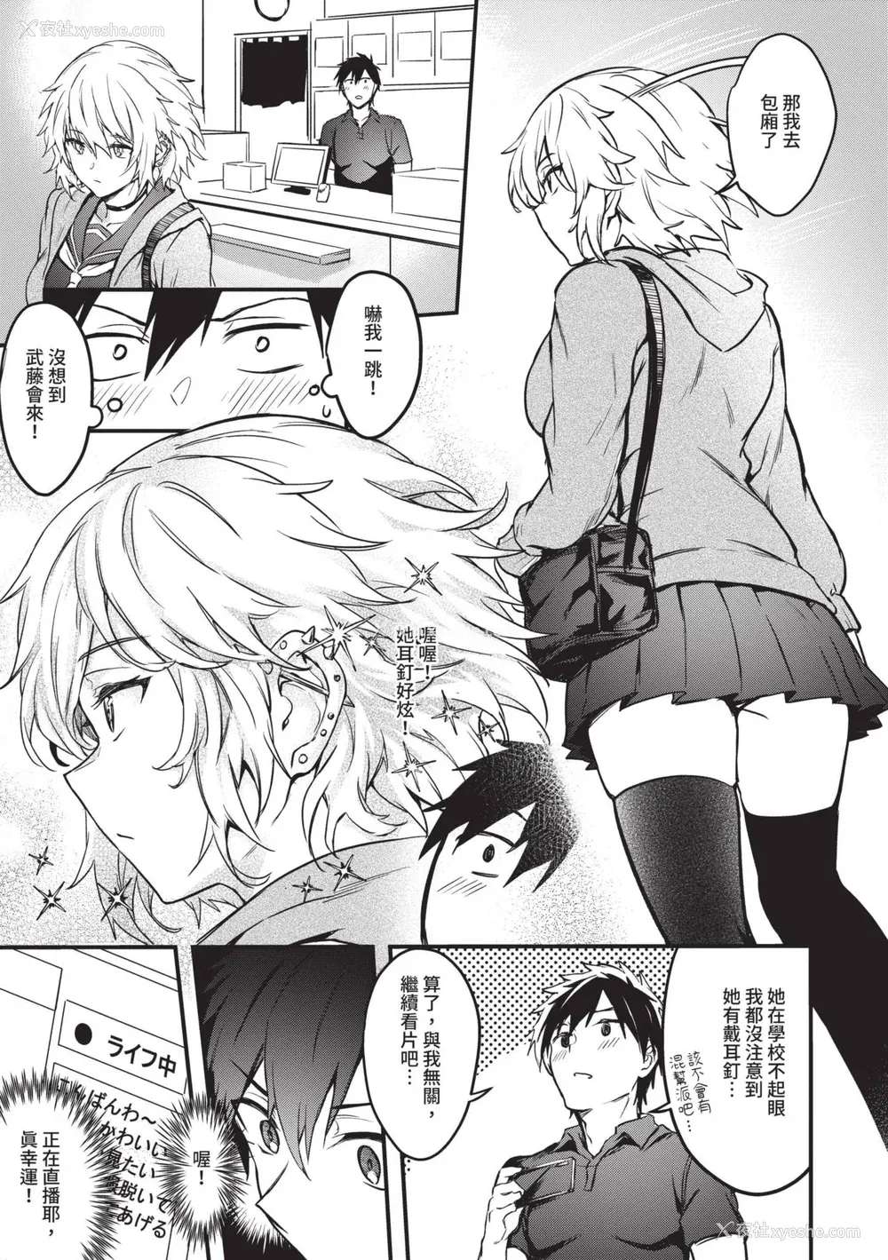 6P - [ぷよちゃ] びっちびっち♥｜淫荡无极限 [中国翻訳] [无修正] [DL版]