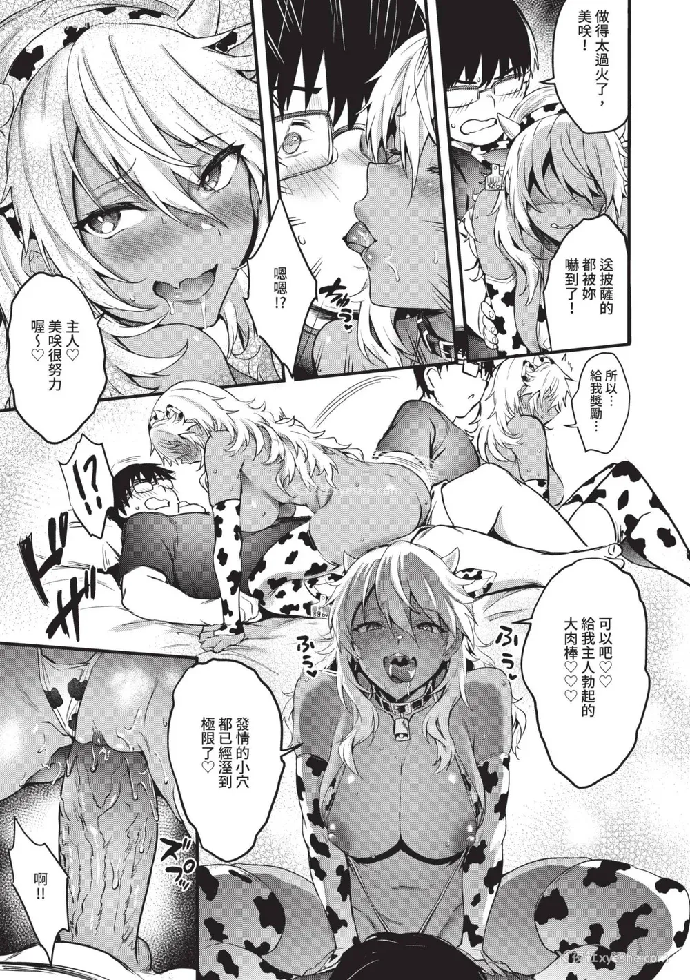 70P - [ぷよちゃ] びっちびっち♥｜淫荡无极限 [中国翻訳] [无修正] [DL版]