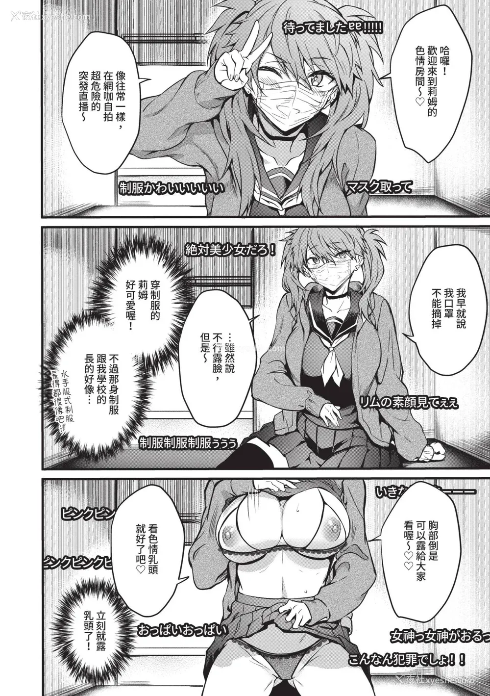 7P - [ぷよちゃ] びっちびっち♥｜淫荡无极限 [中国翻訳] [无修正] [DL版]