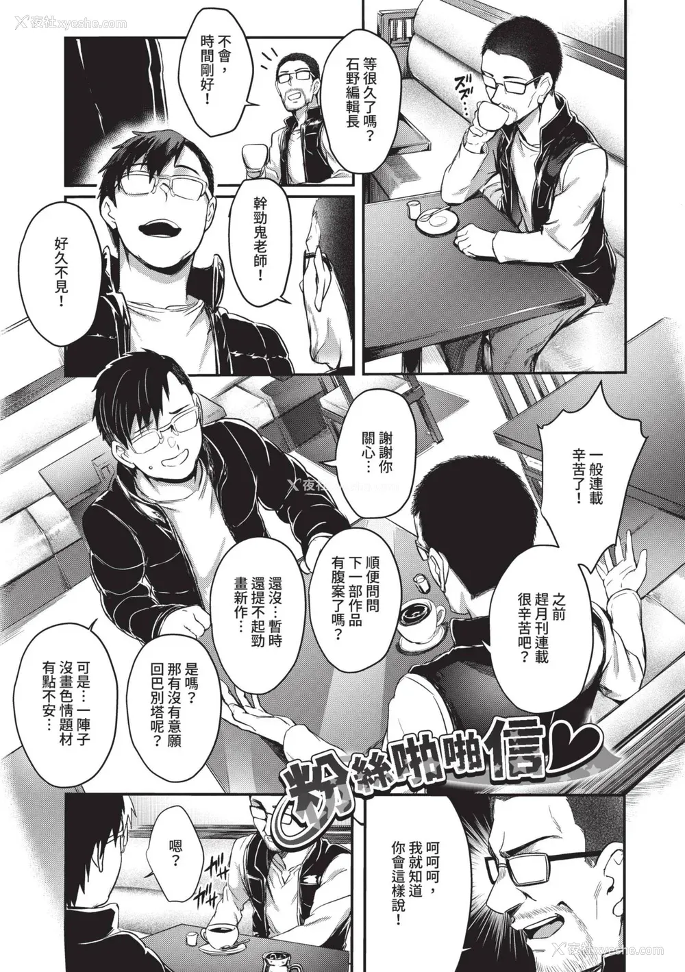 80P - [ぷよちゃ] びっちびっち♥｜淫荡无极限 [中国翻訳] [无修正] [DL版]