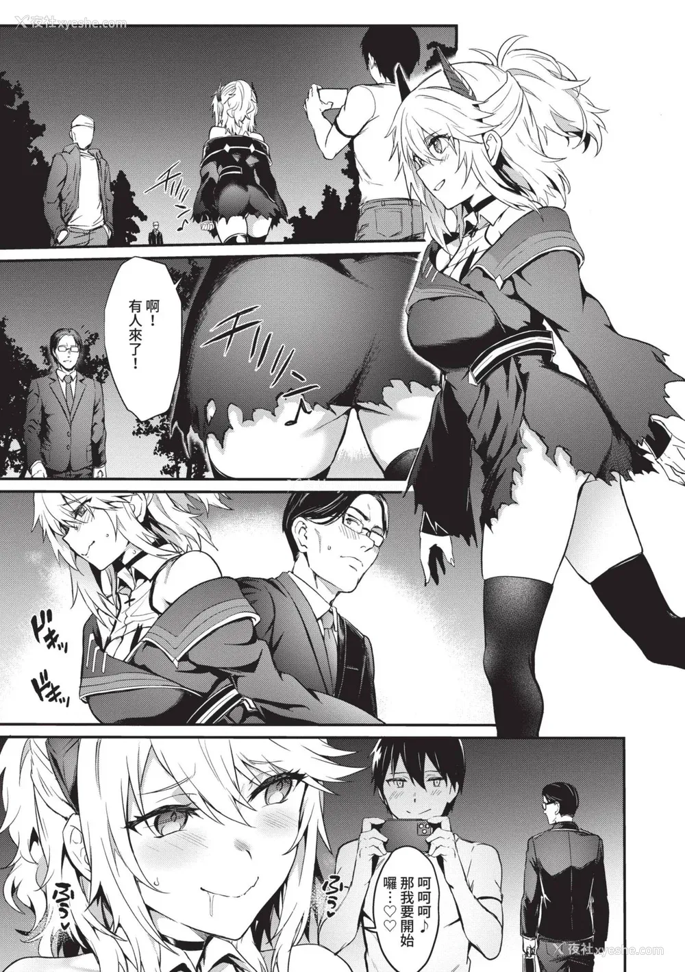 84P - [ぷよちゃ] びっちびっち♥｜淫荡无极限 [中国翻訳] [无修正] [DL版]