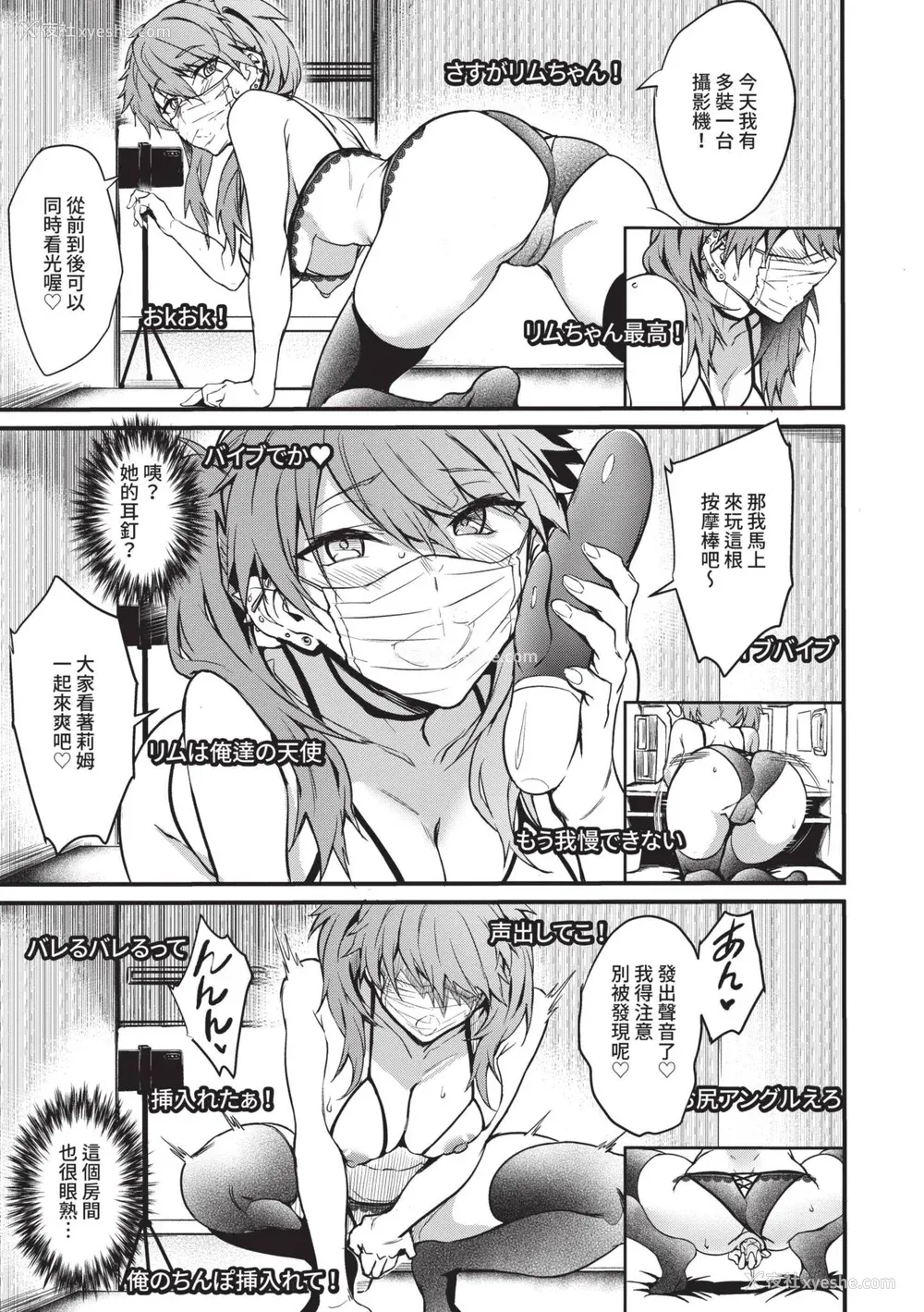 8P - [ぷよちゃ] びっちびっち♥｜淫荡无极限 [中国翻訳] [无修正] [DL版]