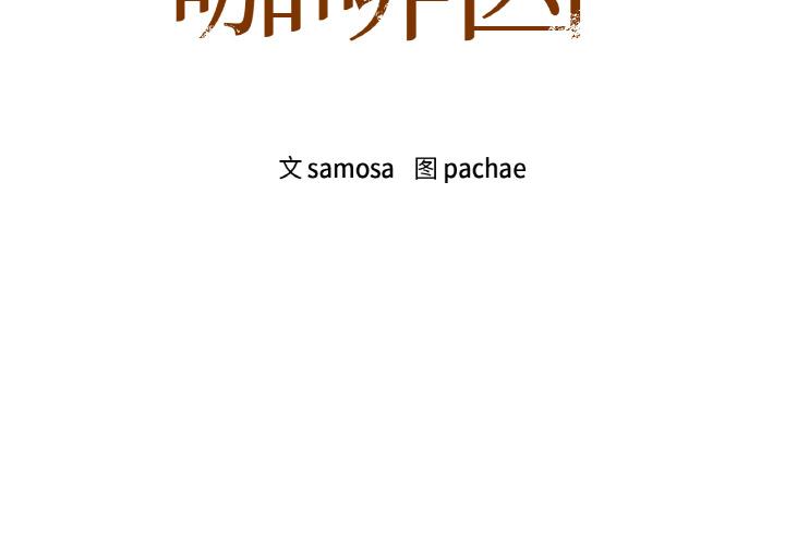 2P - 咖啡因