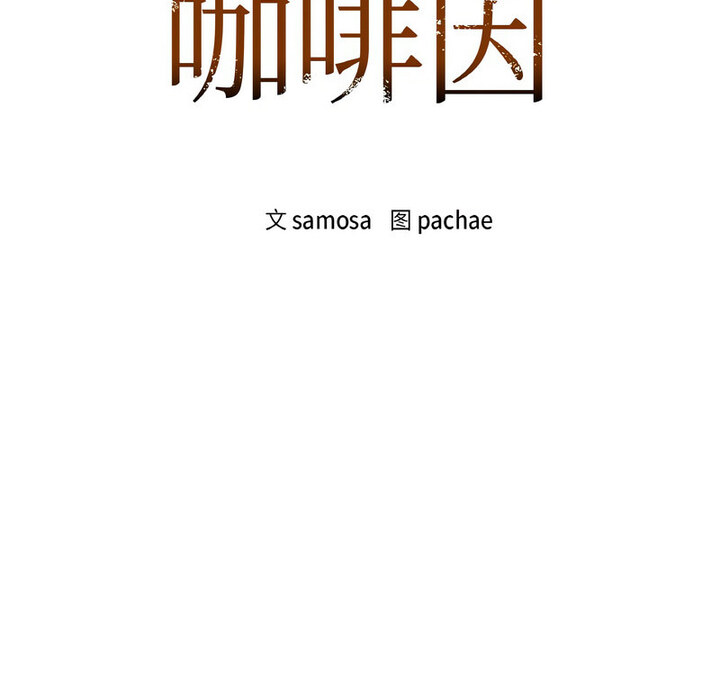 9P - 咖啡因