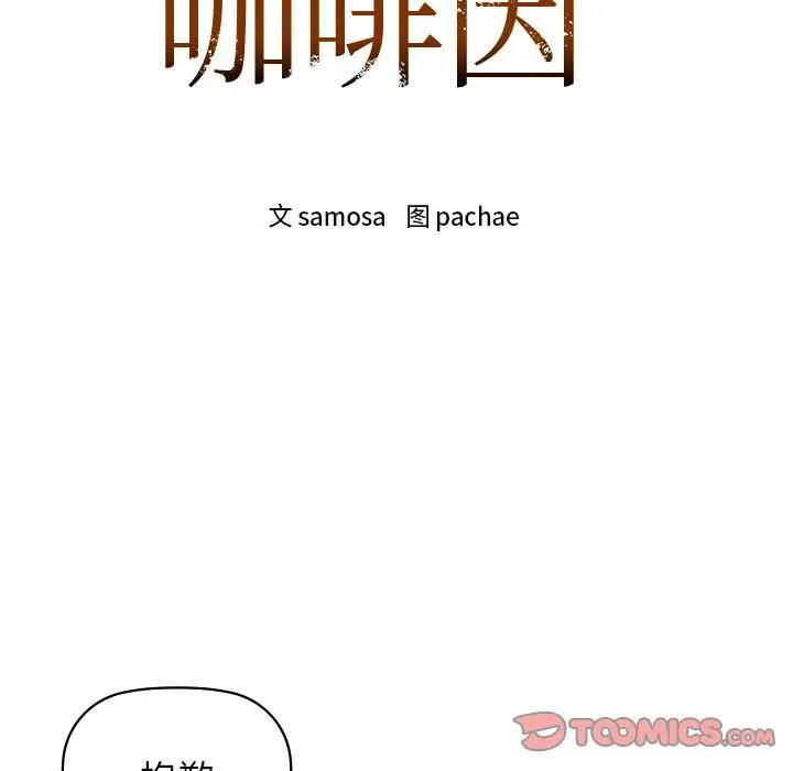 9P - 咖啡因