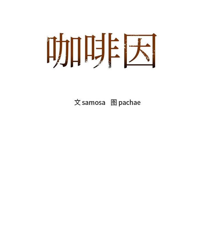 11P - 咖啡因