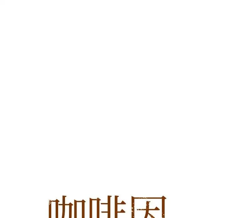 8P - 咖啡因