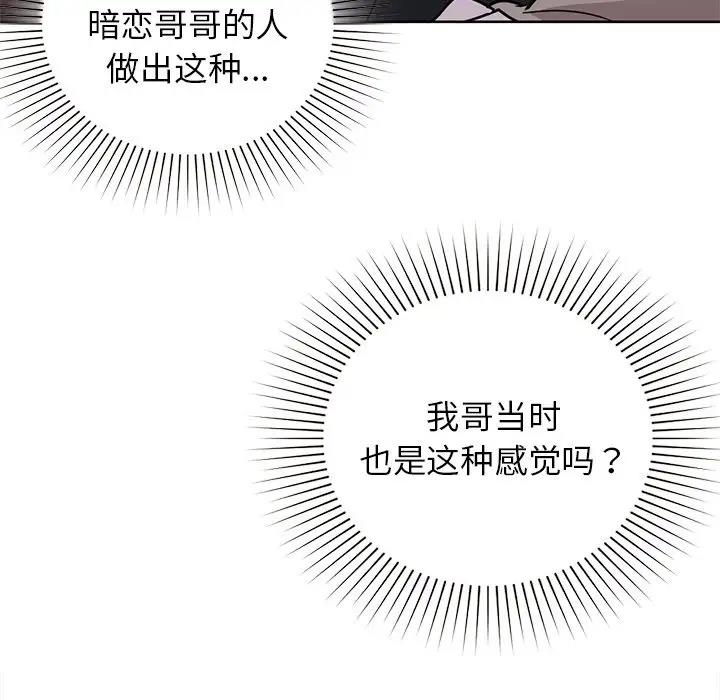67P - 咖啡因
