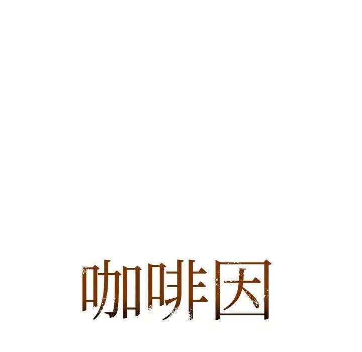 7P - 咖啡因