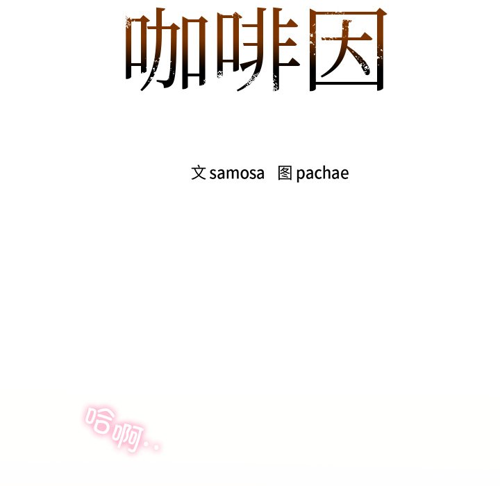 14P - 咖啡因
