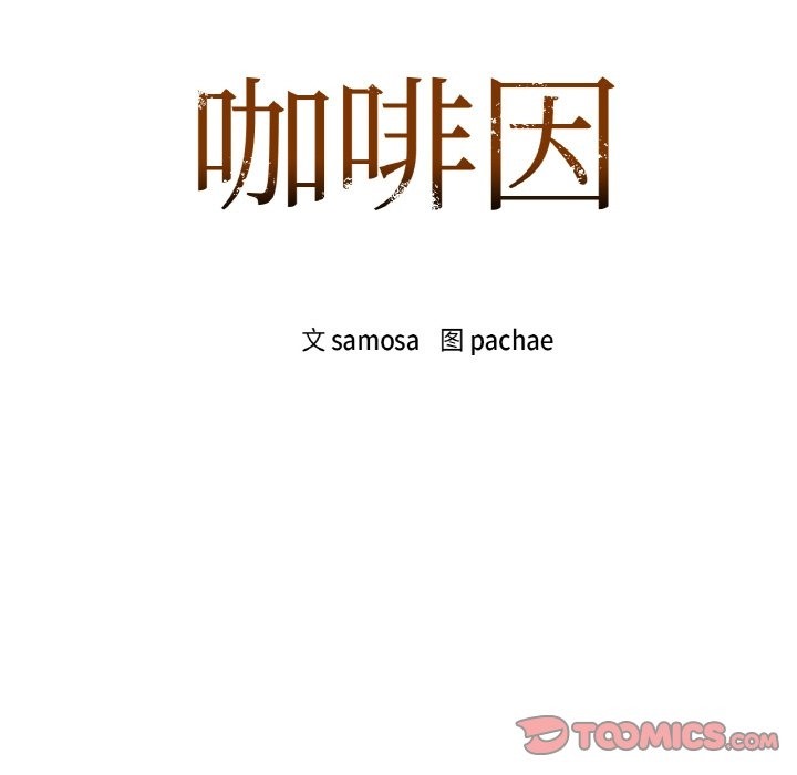9P - 咖啡因