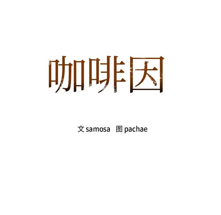 9P - 咖啡因