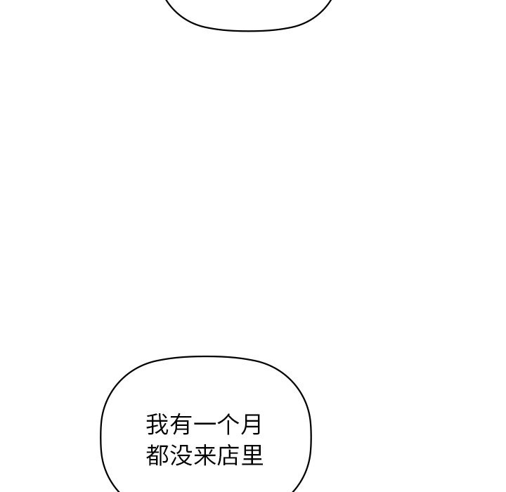 82P - 咖啡因