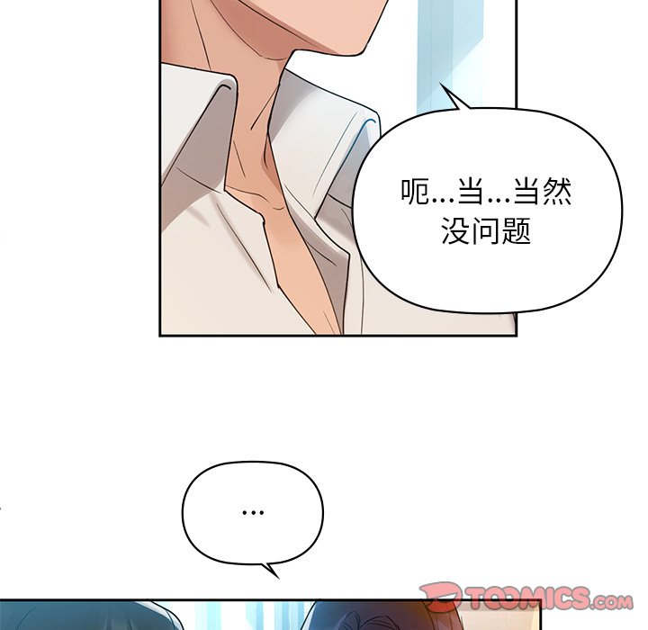 87P - 咖啡因