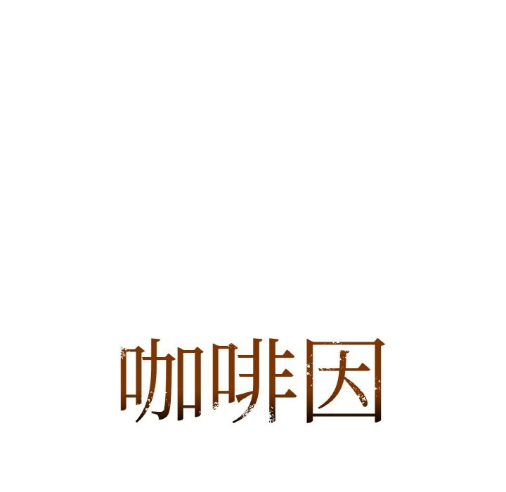 7P - 咖啡因