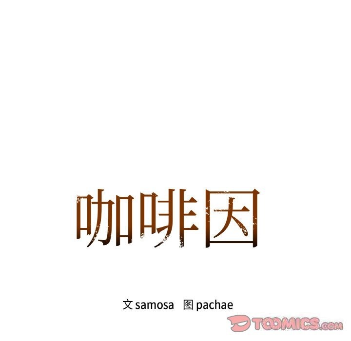 9P - 咖啡因