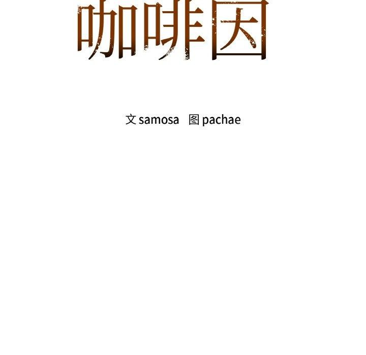 7P - 咖啡因