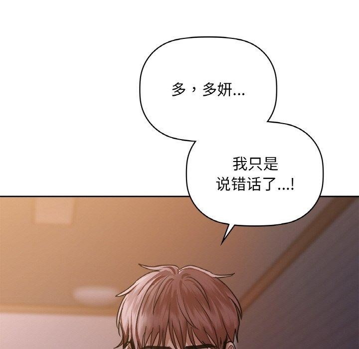 82P - 咖啡因