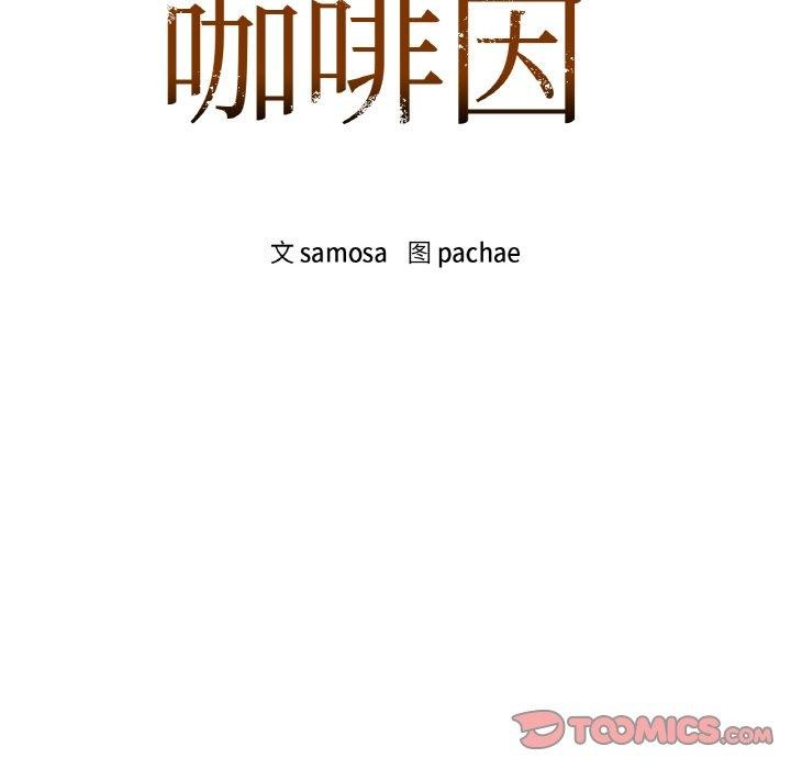 12P - 咖啡因