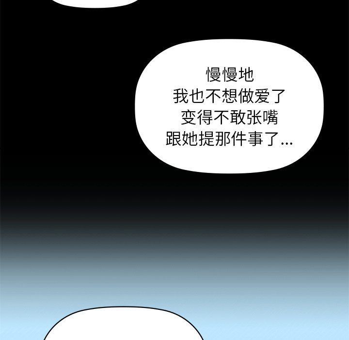 82P - 咖啡因