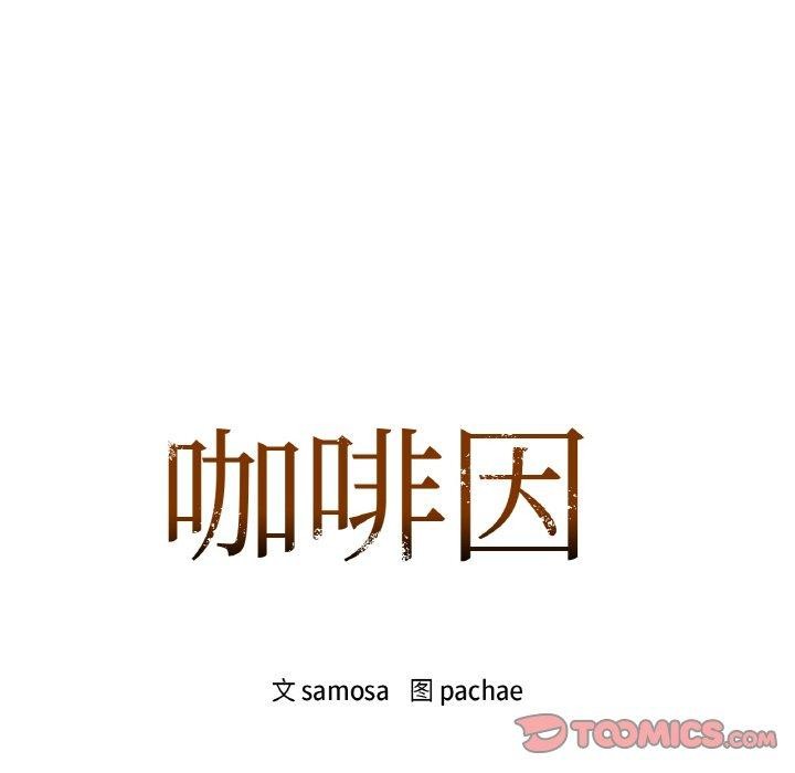 12P - 咖啡因