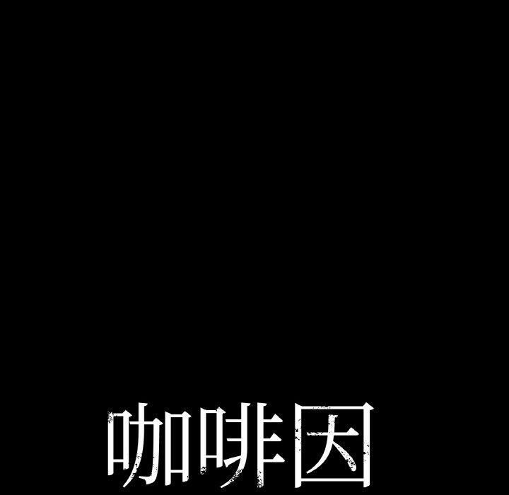 10P - 咖啡因