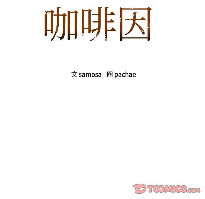 9P - 咖啡因