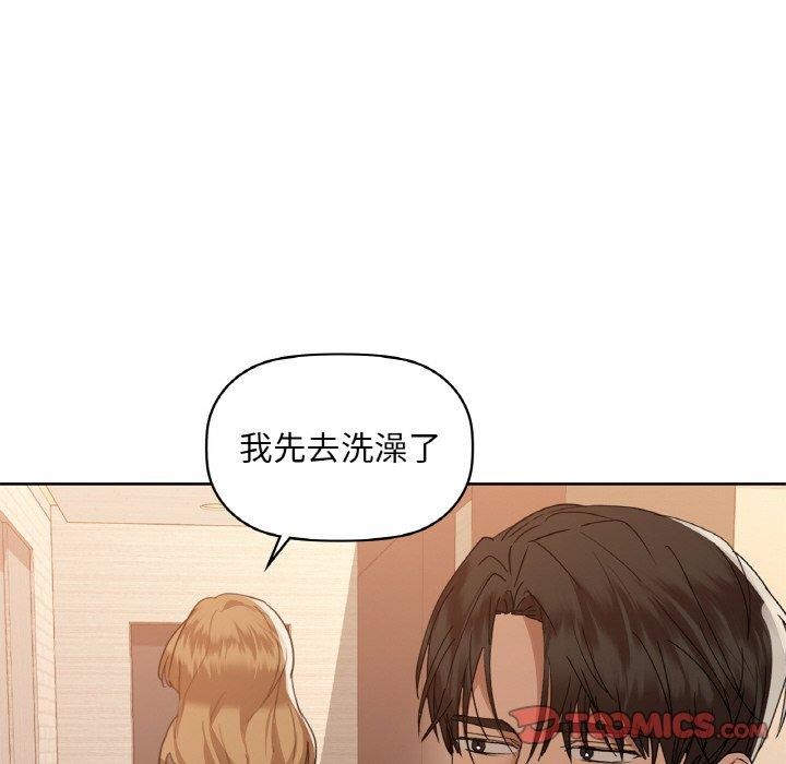 82P - 咖啡因