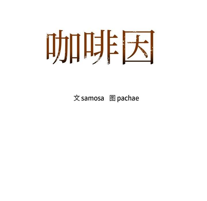 8P - 咖啡因