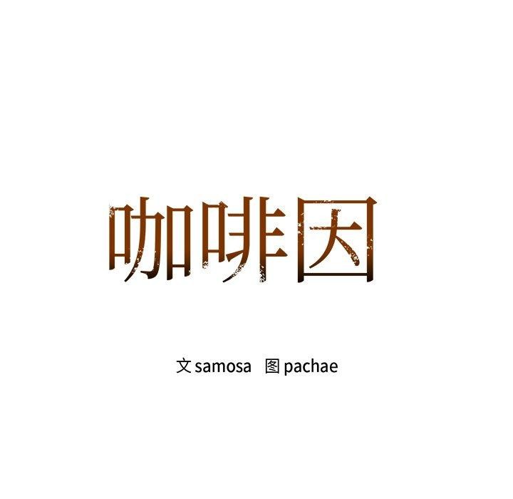 9P - 咖啡因