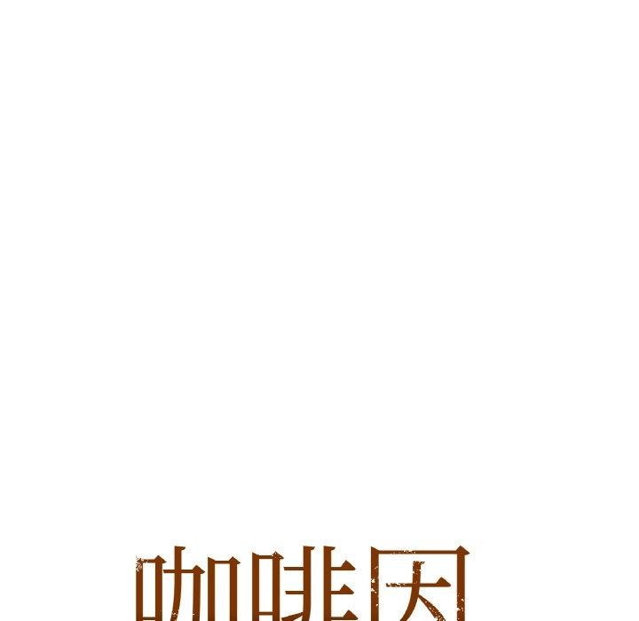 11P - 咖啡因