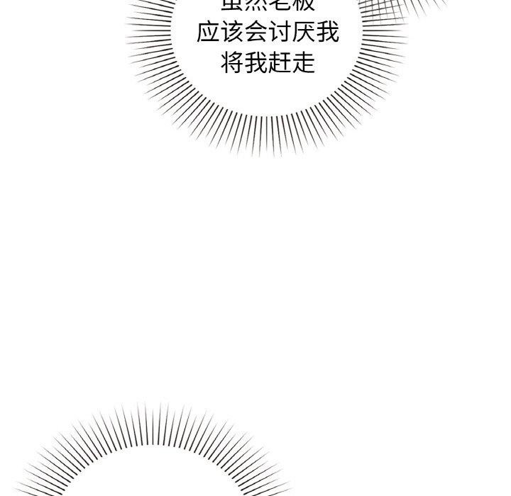 87P - 咖啡因