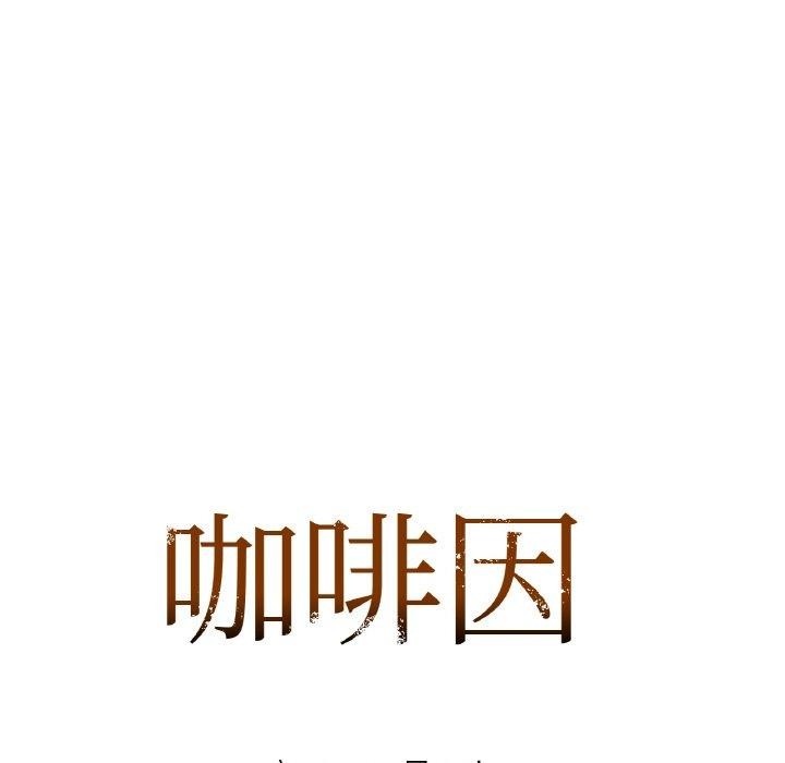 7P - 咖啡因