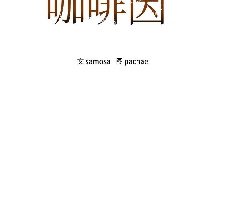 9P - 咖啡因