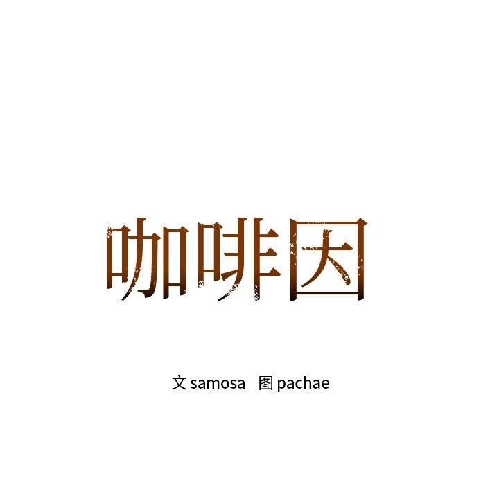 7P - 咖啡因