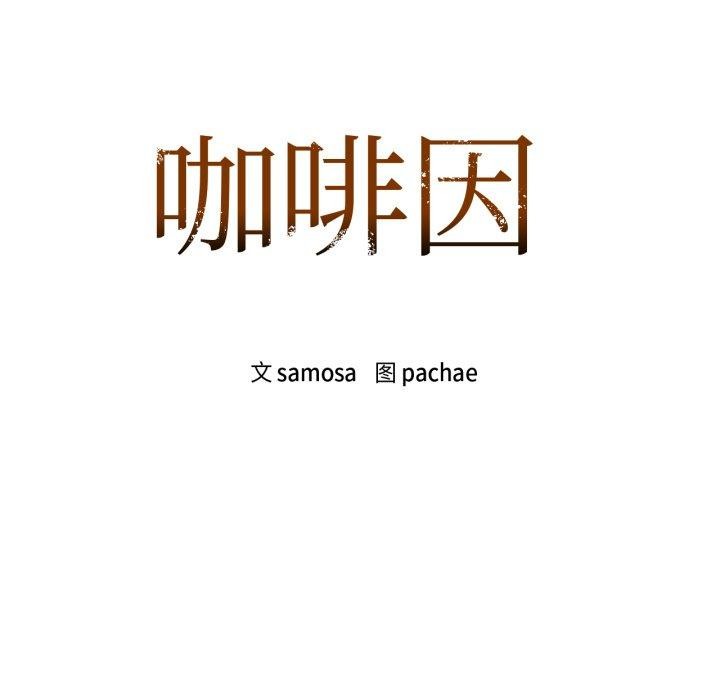 9P - 咖啡因