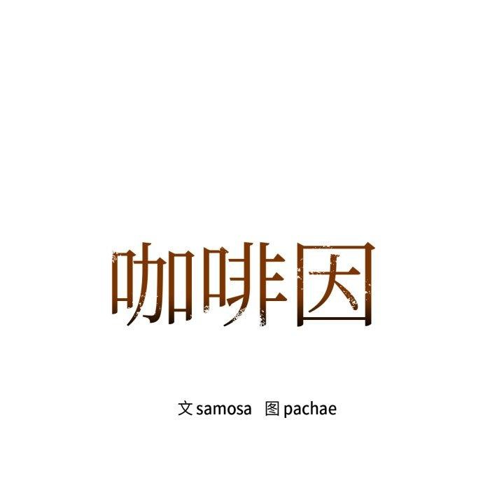 11P - 咖啡因