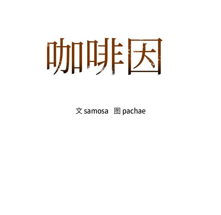 17P - 咖啡因