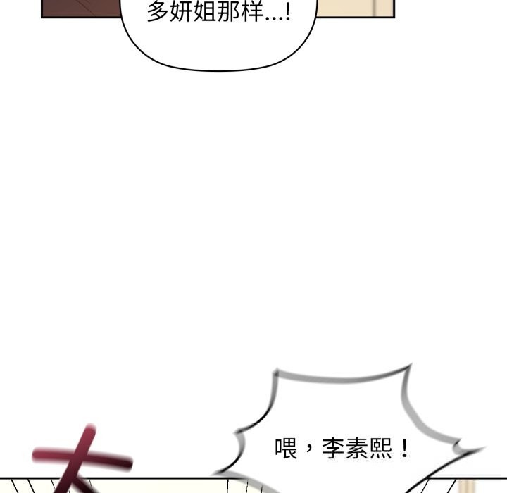 88P - 咖啡因