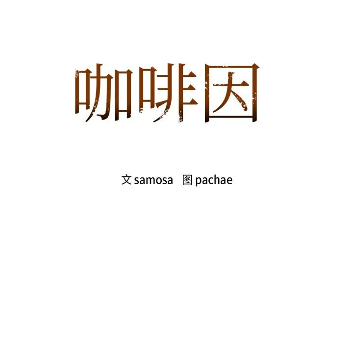 7P - 咖啡因