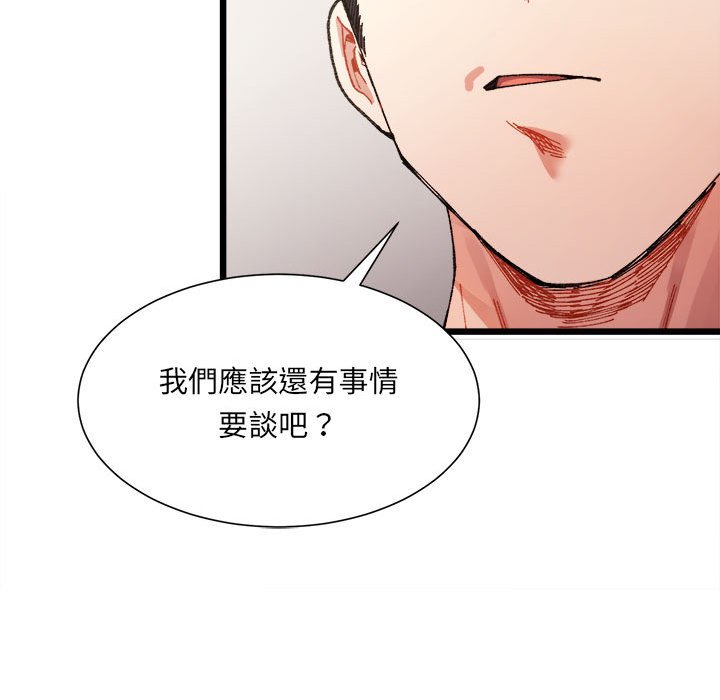 113P - 超微妙关系