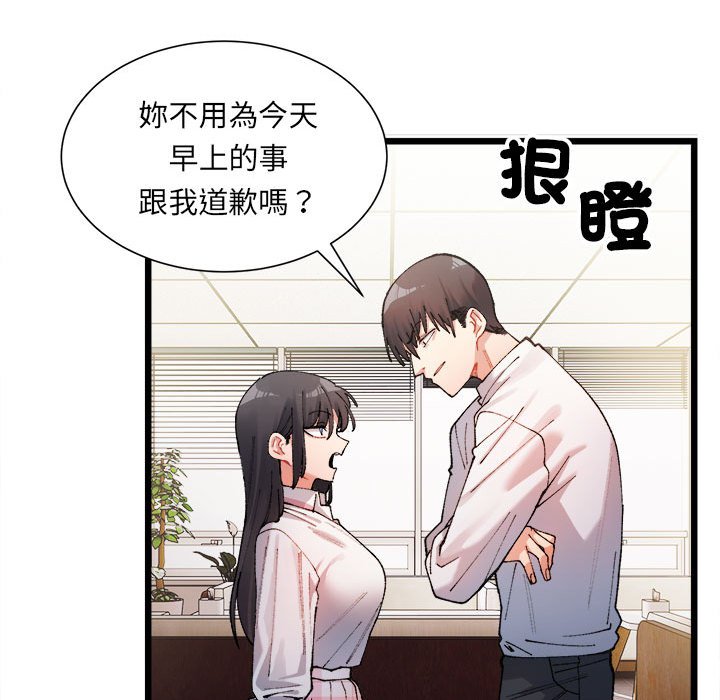 116P - 超微妙关系