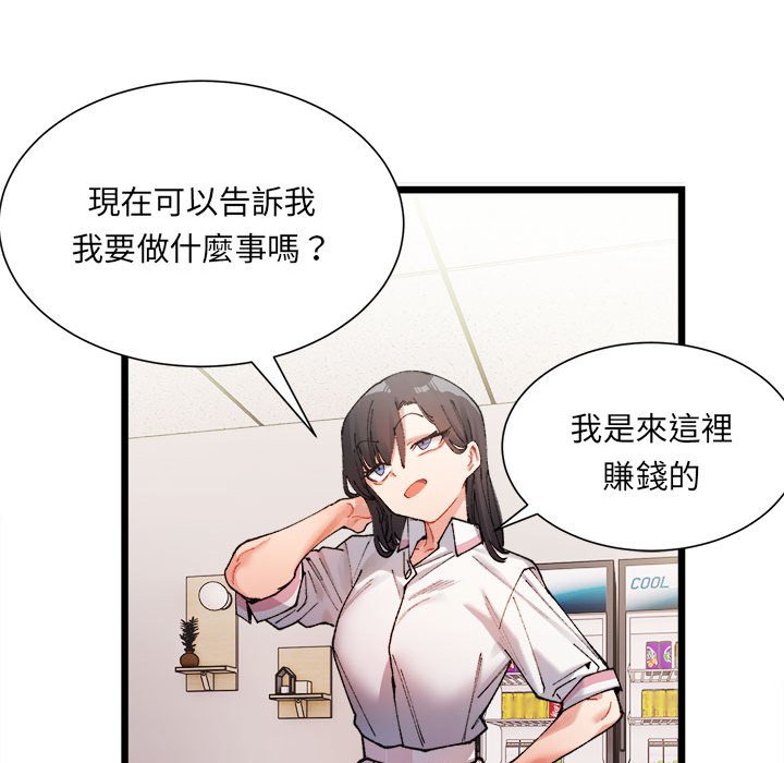 122P - 超微妙关系