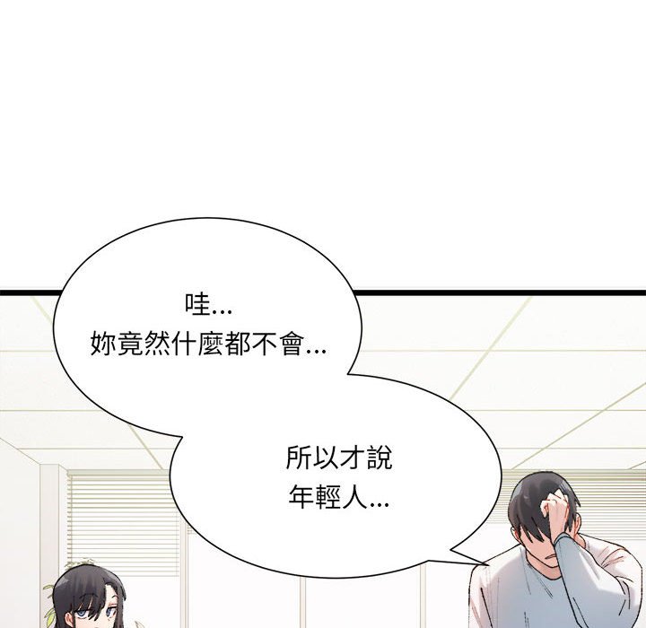 131P - 超微妙关系