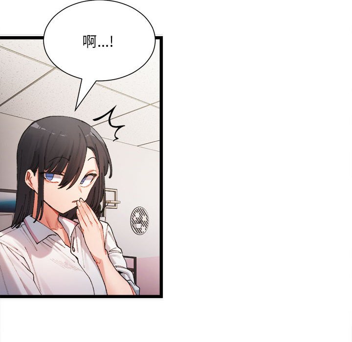 133P - 超微妙关系