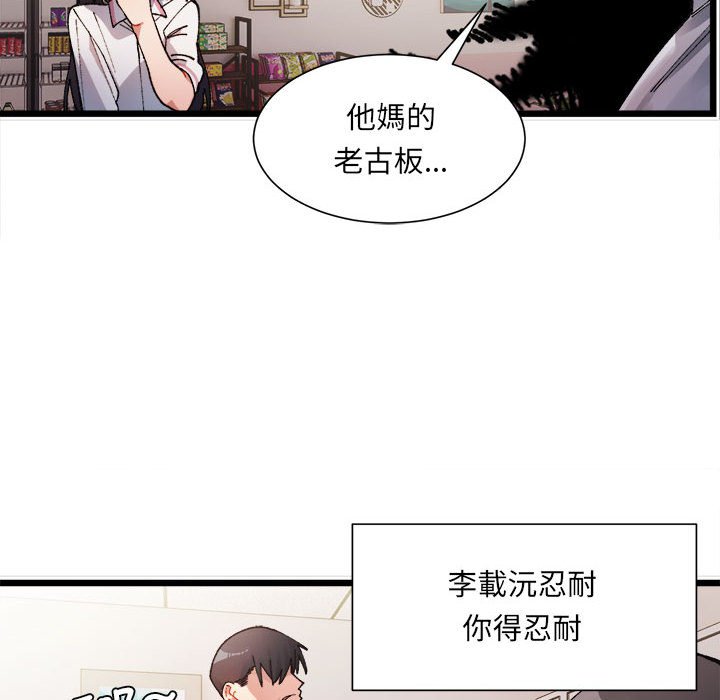 135P - 超微妙关系